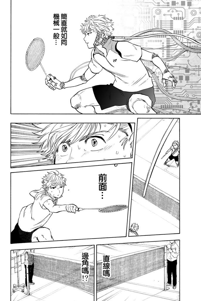 女生混入男子羽毛球部韩漫全集-第11话无删减无遮挡章节图片 