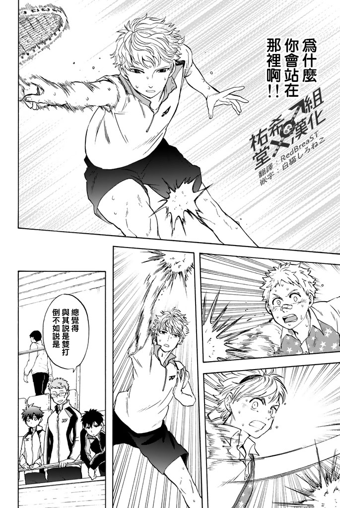 女生混入男子羽毛球部韩漫全集-第11话无删减无遮挡章节图片 