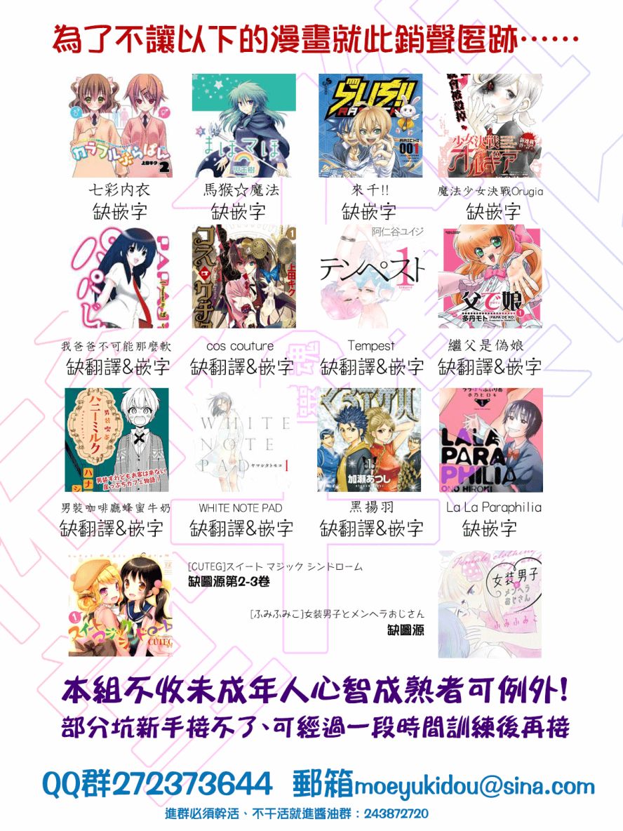 女生混入男子羽毛球部韩漫全集-第12话无删减无遮挡章节图片 