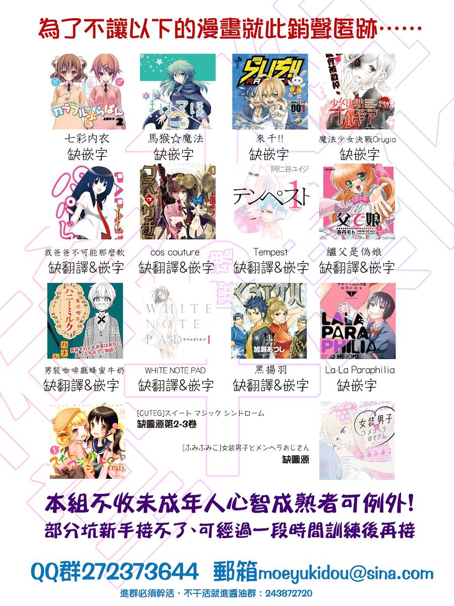 女生混入男子羽毛球部韩漫全集-第13话无删减无遮挡章节图片 