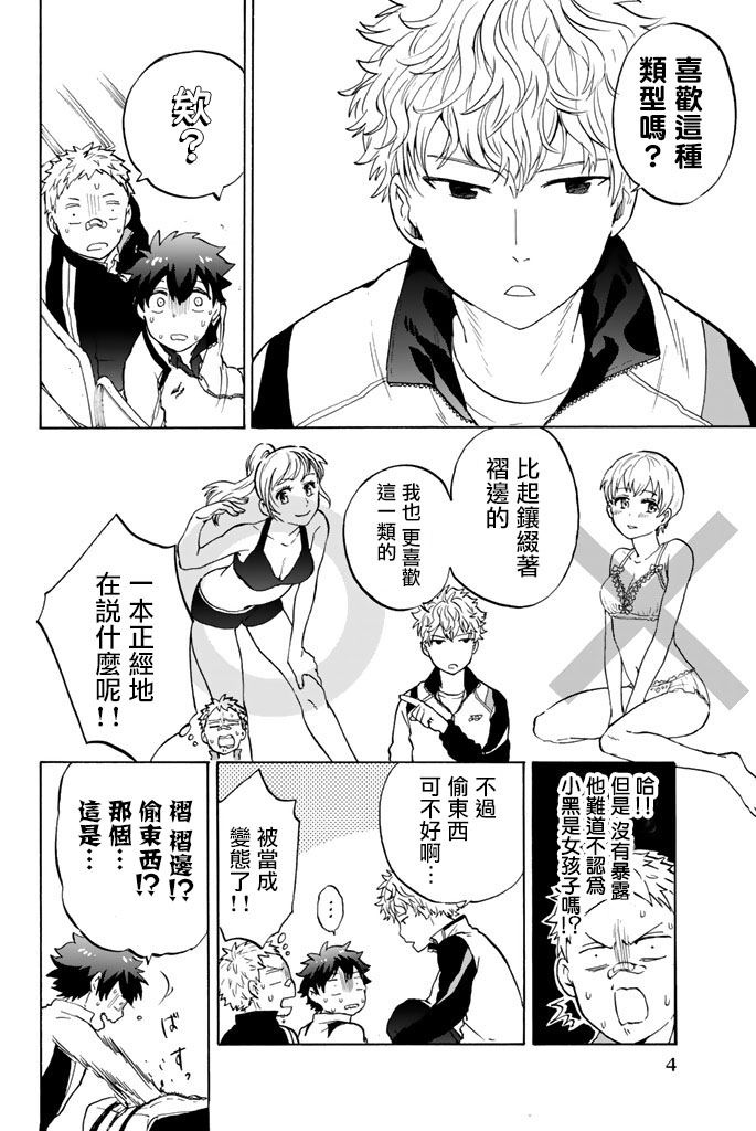 女生混入男子羽毛球部韩漫全集-第13话无删减无遮挡章节图片 