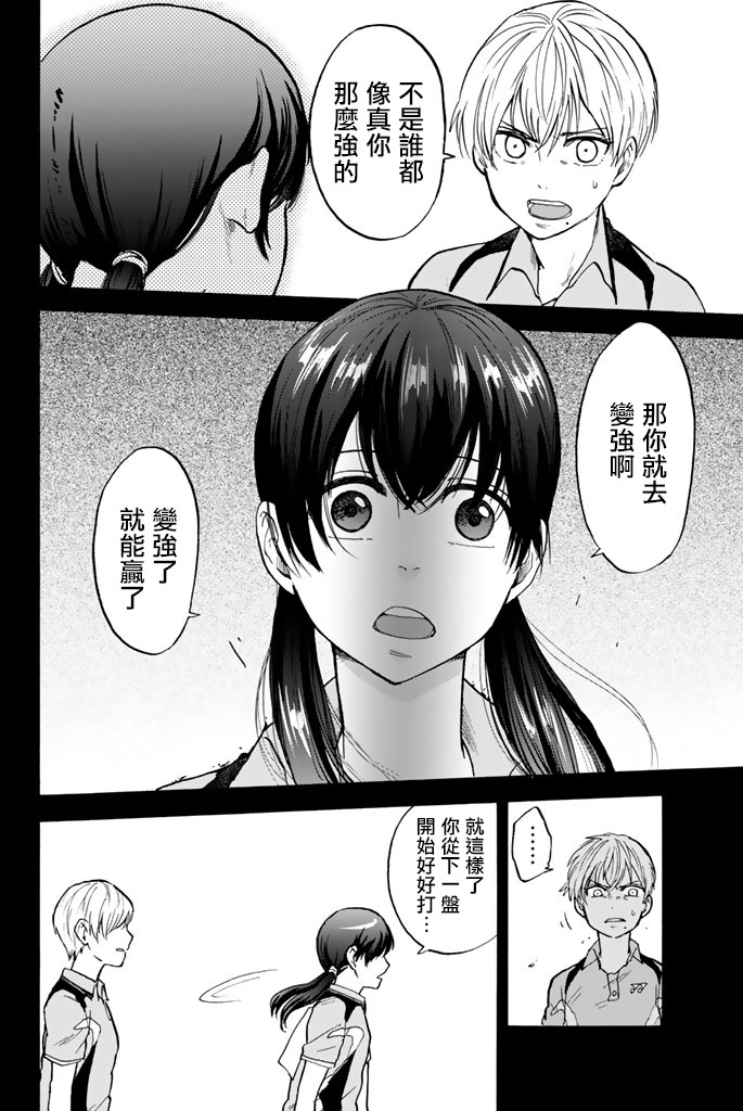 女生混入男子羽毛球部韩漫全集-第15话无删减无遮挡章节图片 