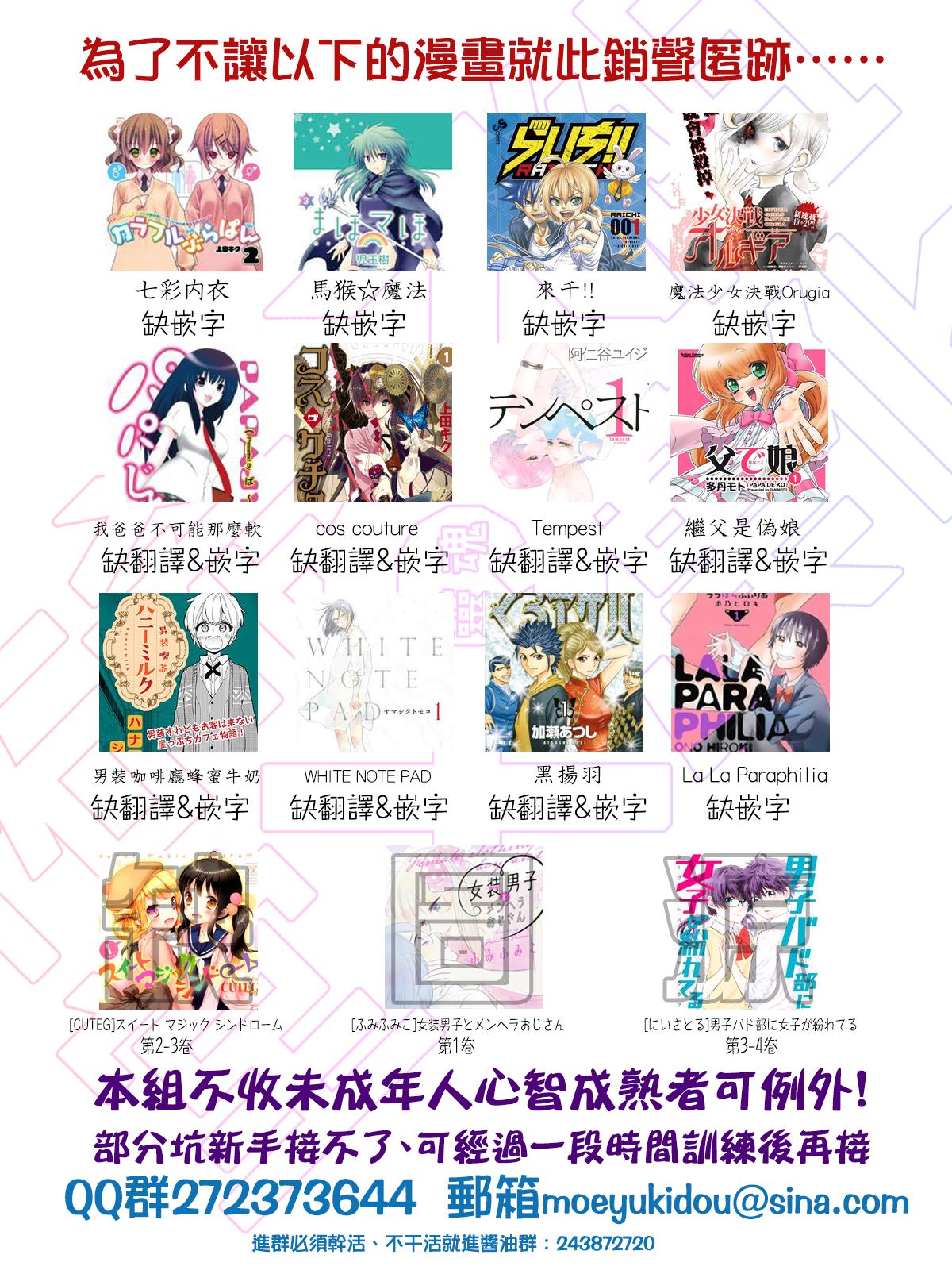 女生混入男子羽毛球部韩漫全集-第16话无删减无遮挡章节图片 