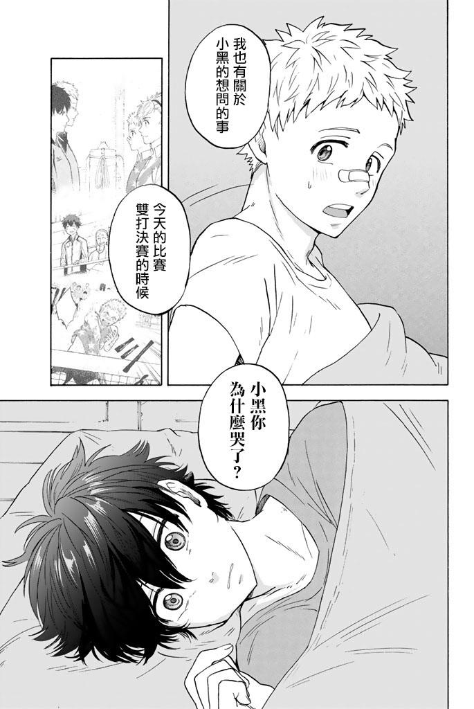 女生混入男子羽毛球部韩漫全集-第17话无删减无遮挡章节图片 