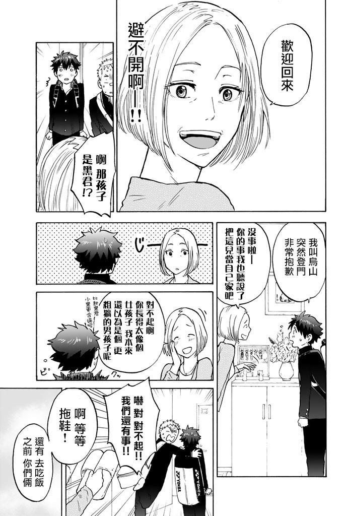女生混入男子羽毛球部韩漫全集-第17话无删减无遮挡章节图片 