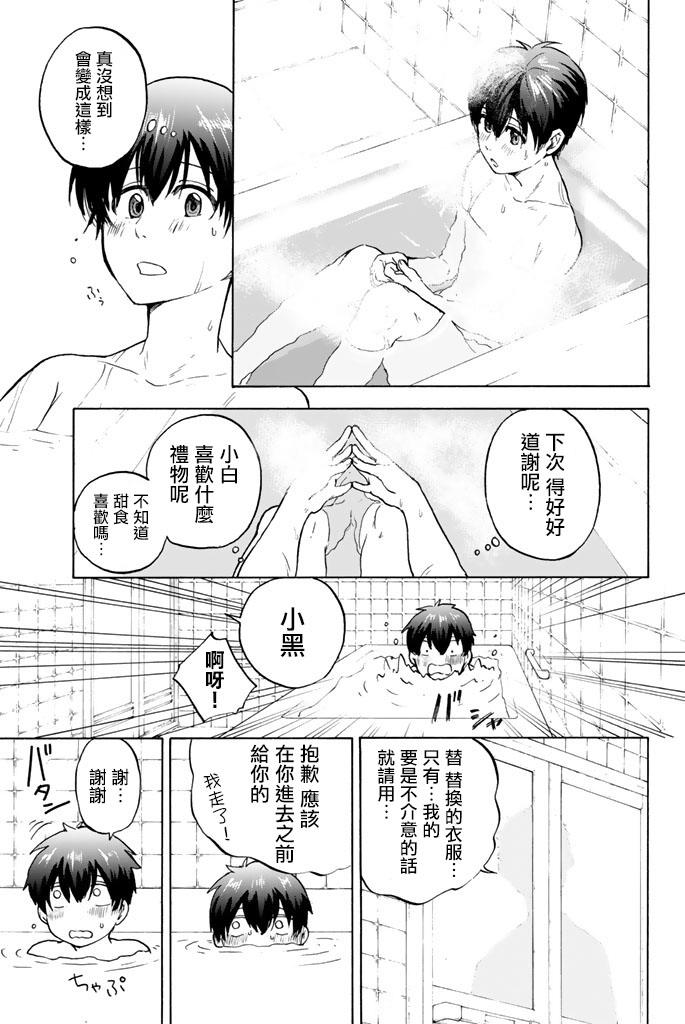 女生混入男子羽毛球部韩漫全集-第17话无删减无遮挡章节图片 