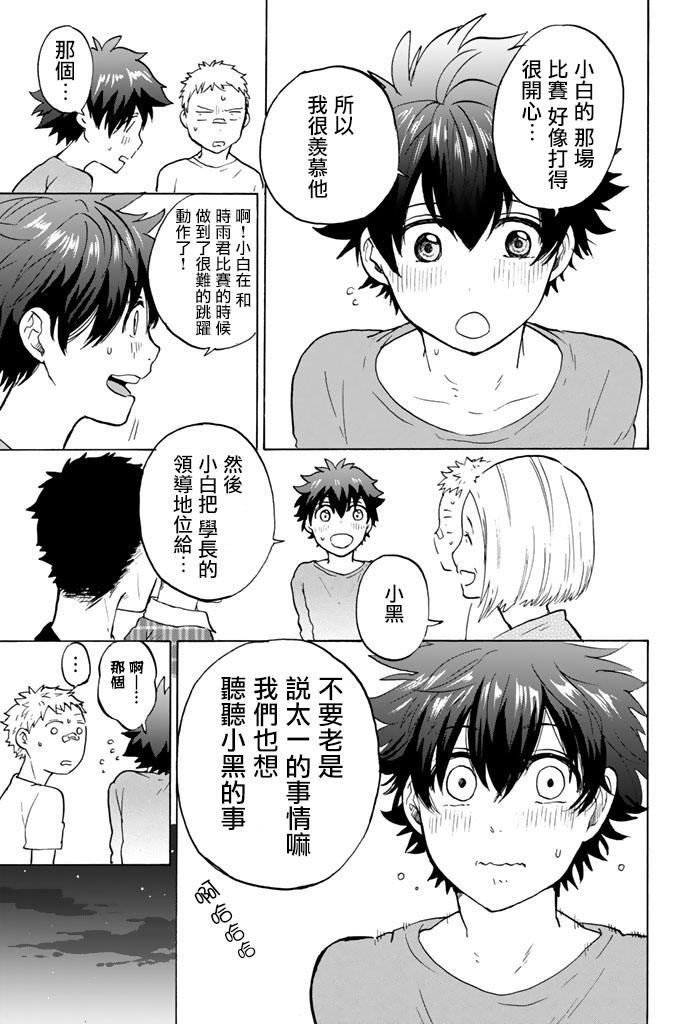 女生混入男子羽毛球部韩漫全集-第17话无删减无遮挡章节图片 