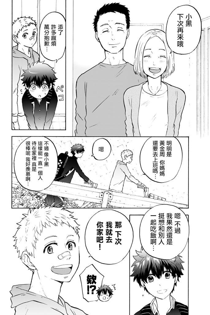 女生混入男子羽毛球部韩漫全集-第18话无删减无遮挡章节图片 
