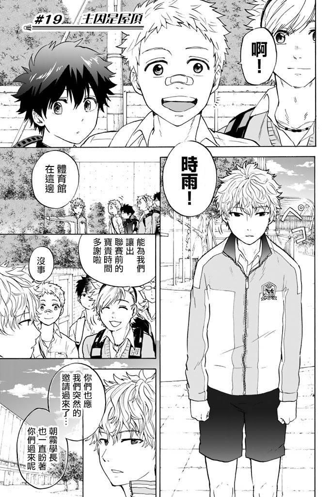 女生混入男子羽毛球部韩漫全集-第19话无删减无遮挡章节图片 