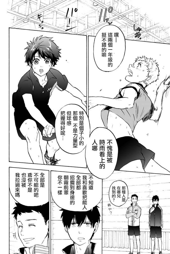 女生混入男子羽毛球部韩漫全集-第19话无删减无遮挡章节图片 
