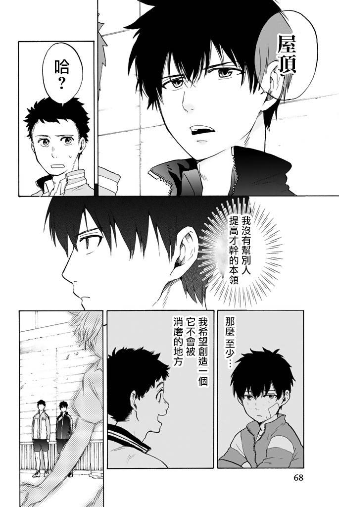 女生混入男子羽毛球部韩漫全集-第19话无删减无遮挡章节图片 