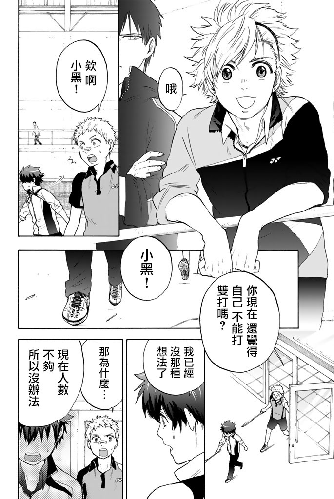 女生混入男子羽毛球部韩漫全集-第20话无删减无遮挡章节图片 