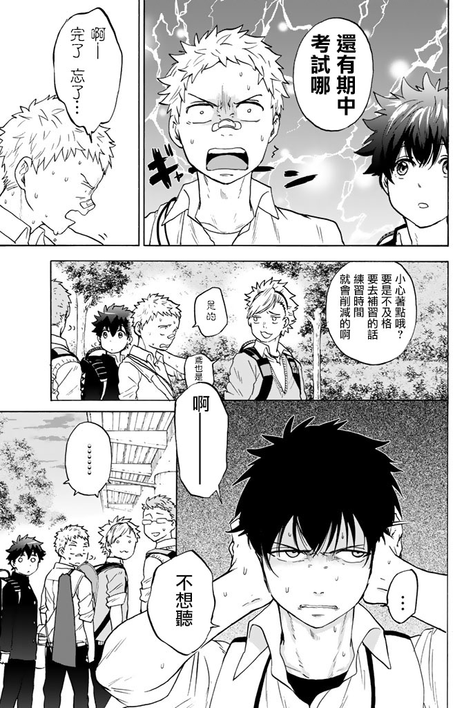 女生混入男子羽毛球部韩漫全集-第25话无删减无遮挡章节图片 