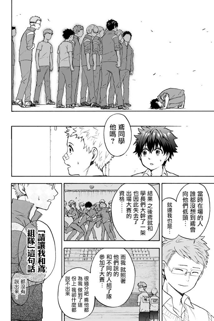 女生混入男子羽毛球部韩漫全集-第26话无删减无遮挡章节图片 
