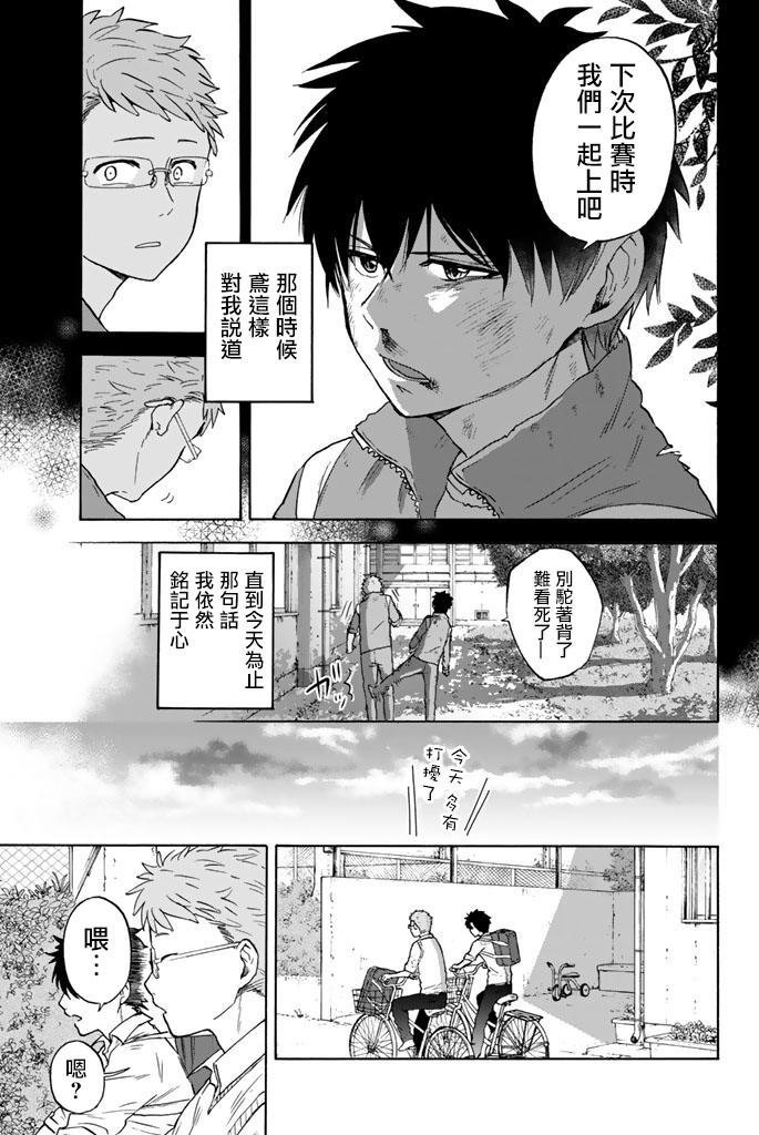 女生混入男子羽毛球部韩漫全集-第26话无删减无遮挡章节图片 
