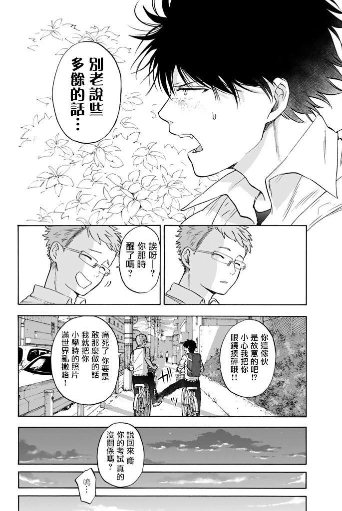 女生混入男子羽毛球部韩漫全集-第26话无删减无遮挡章节图片 