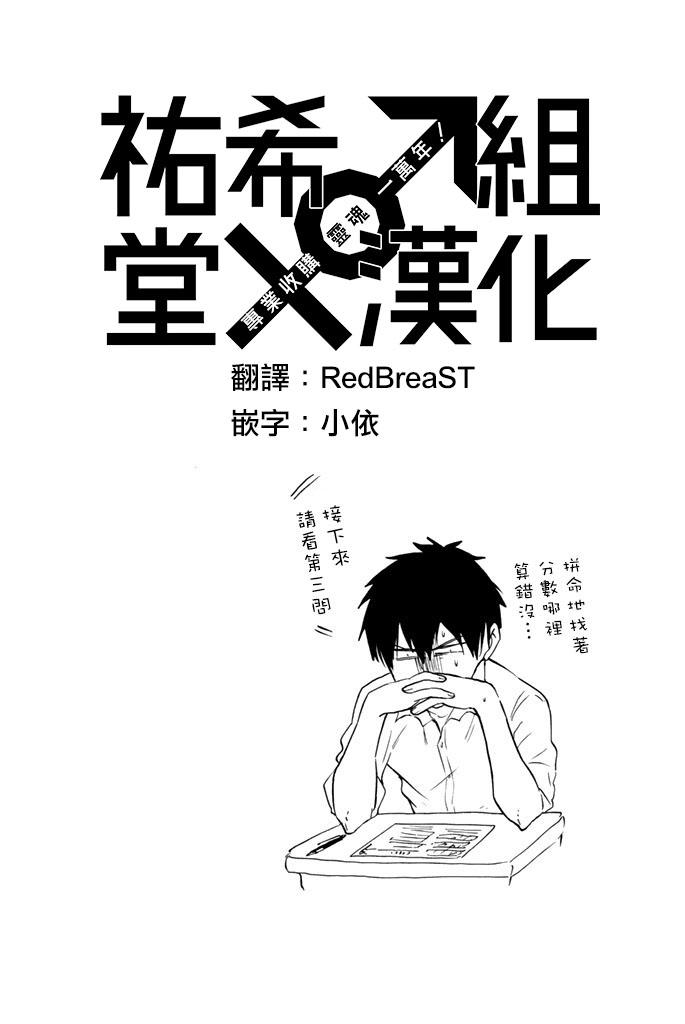 女生混入男子羽毛球部韩漫全集-第26话无删减无遮挡章节图片 
