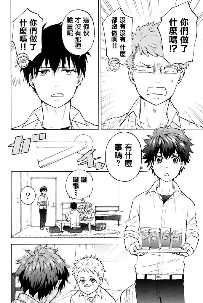 女生混入男子羽毛球部韩漫全集-第26话无删减无遮挡章节图片 