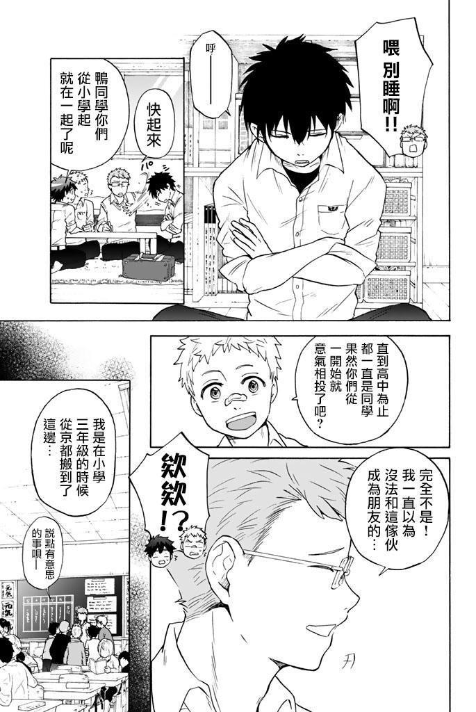 女生混入男子羽毛球部韩漫全集-第26话无删减无遮挡章节图片 