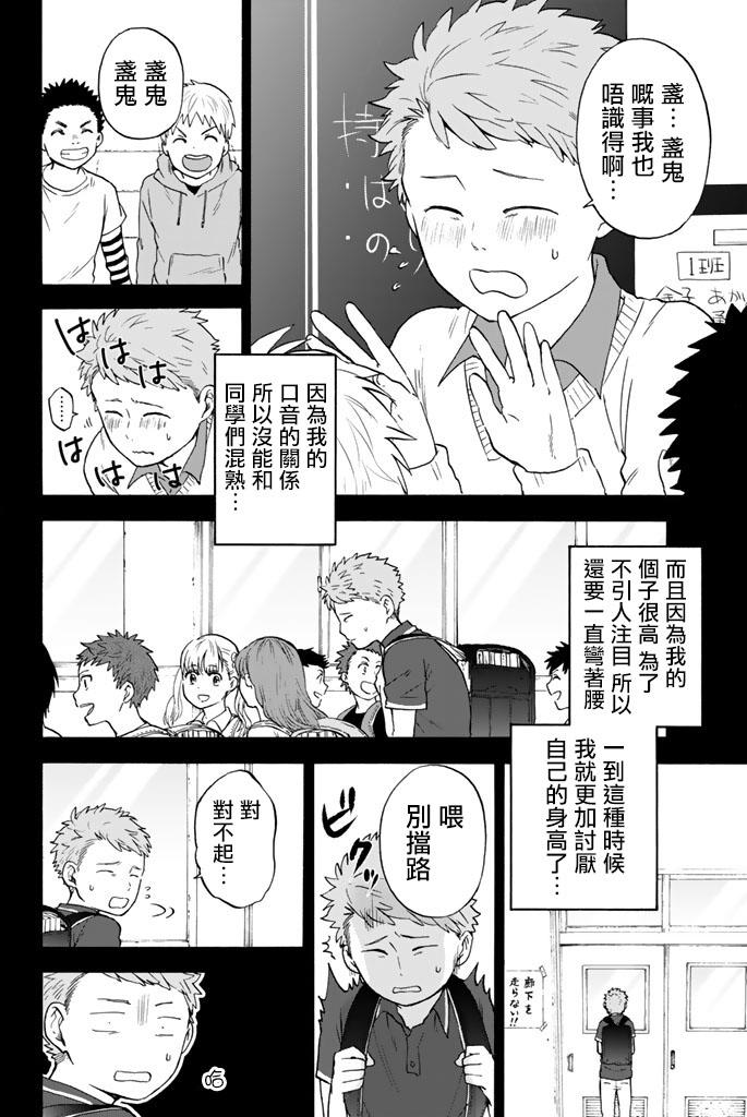 女生混入男子羽毛球部韩漫全集-第26话无删减无遮挡章节图片 