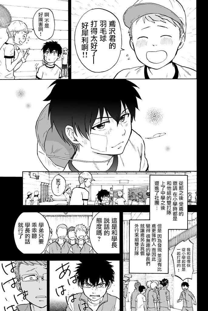 女生混入男子羽毛球部韩漫全集-第26话无删减无遮挡章节图片 
