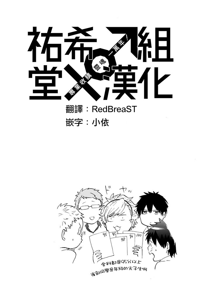 女生混入男子羽毛球部韩漫全集-第27话无删减无遮挡章节图片 