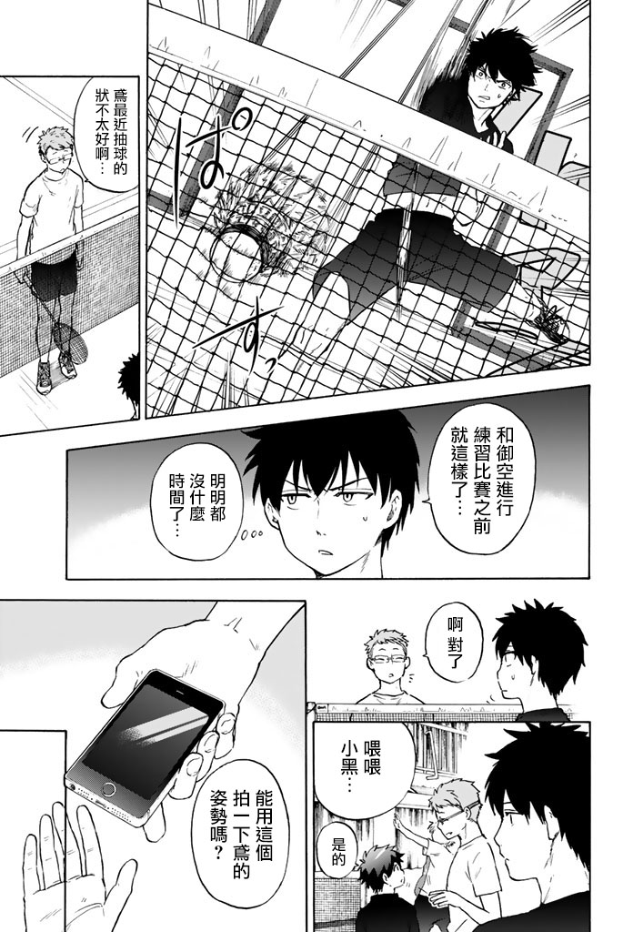 女生混入男子羽毛球部韩漫全集-第27话无删减无遮挡章节图片 