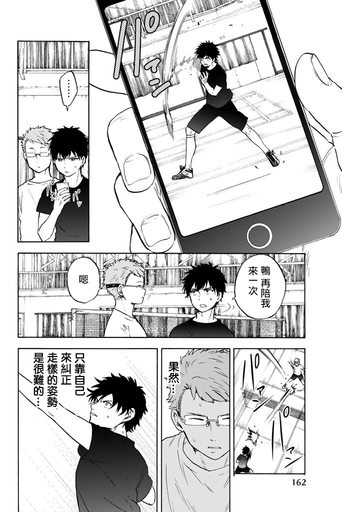 女生混入男子羽毛球部韩漫全集-第27话无删减无遮挡章节图片 