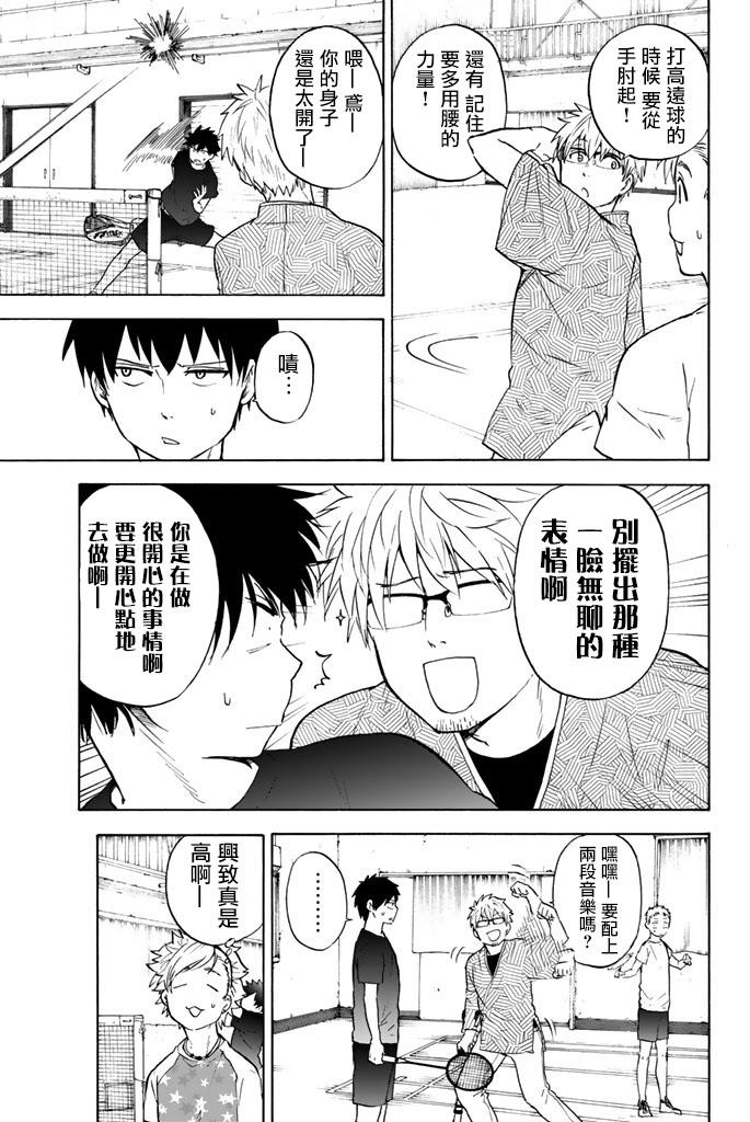 女生混入男子羽毛球部韩漫全集-第28话无删减无遮挡章节图片 