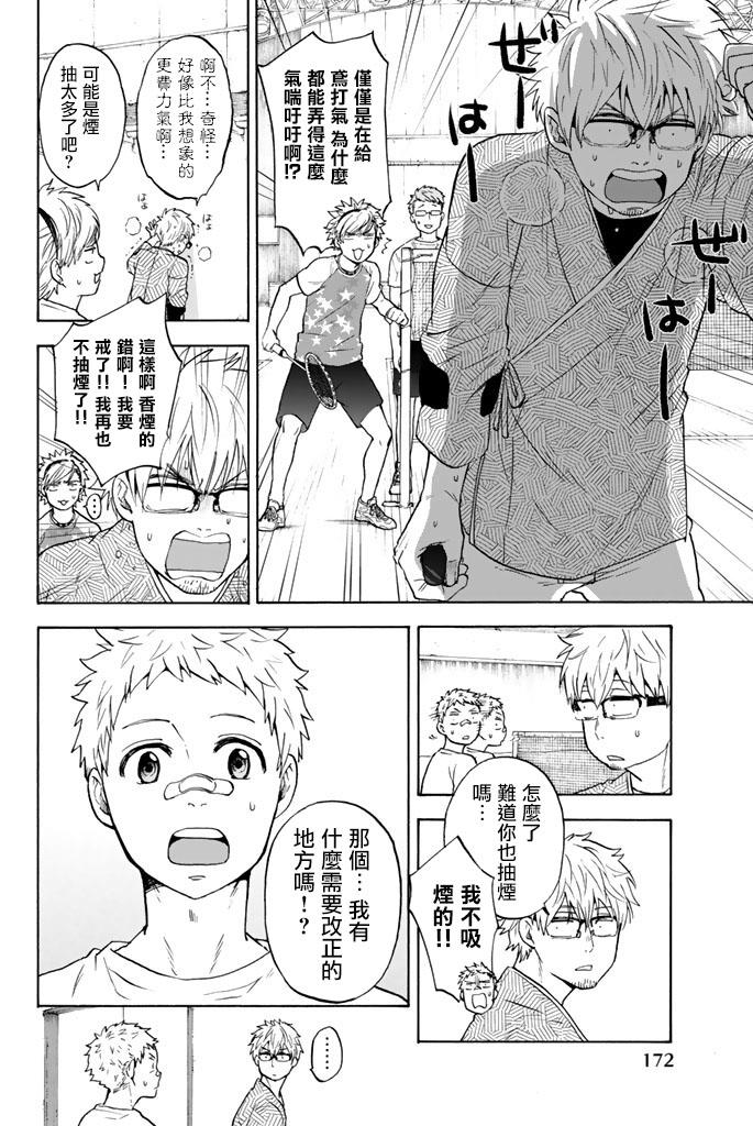 女生混入男子羽毛球部韩漫全集-第28话无删减无遮挡章节图片 