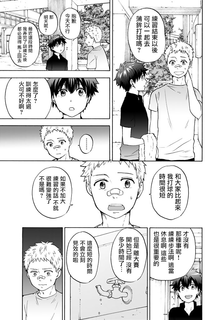 女生混入男子羽毛球部韩漫全集-第29话无删减无遮挡章节图片 