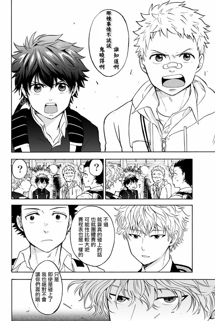 女生混入男子羽毛球部韩漫全集-第30话无删减无遮挡章节图片 