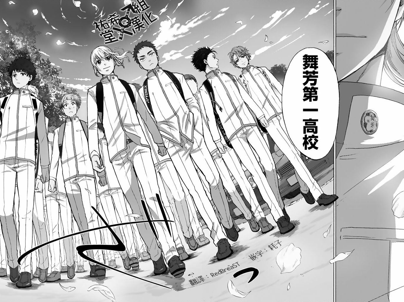 女生混入男子羽毛球部韩漫全集-第30话无删减无遮挡章节图片 