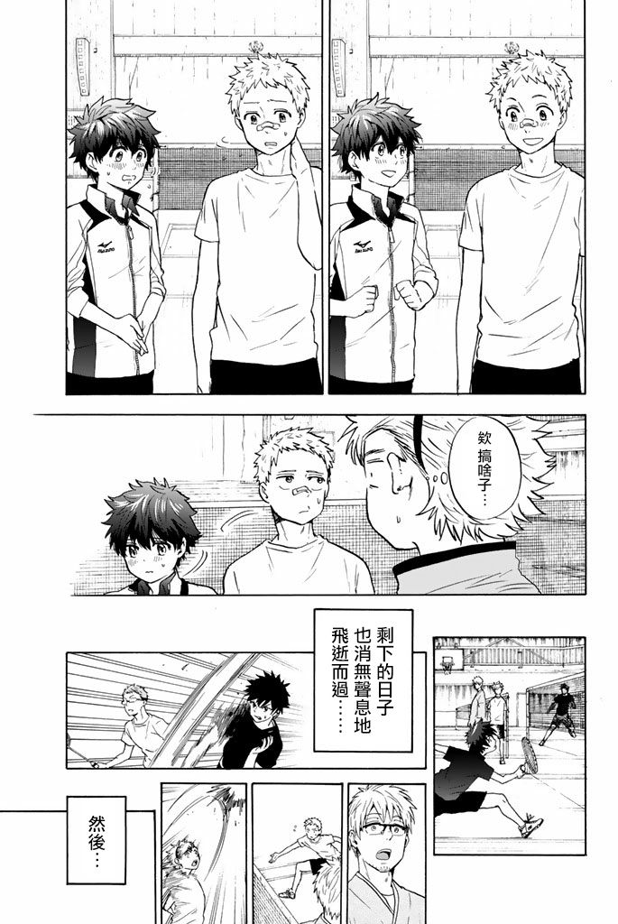 女生混入男子羽毛球部韩漫全集-第30话无删减无遮挡章节图片 