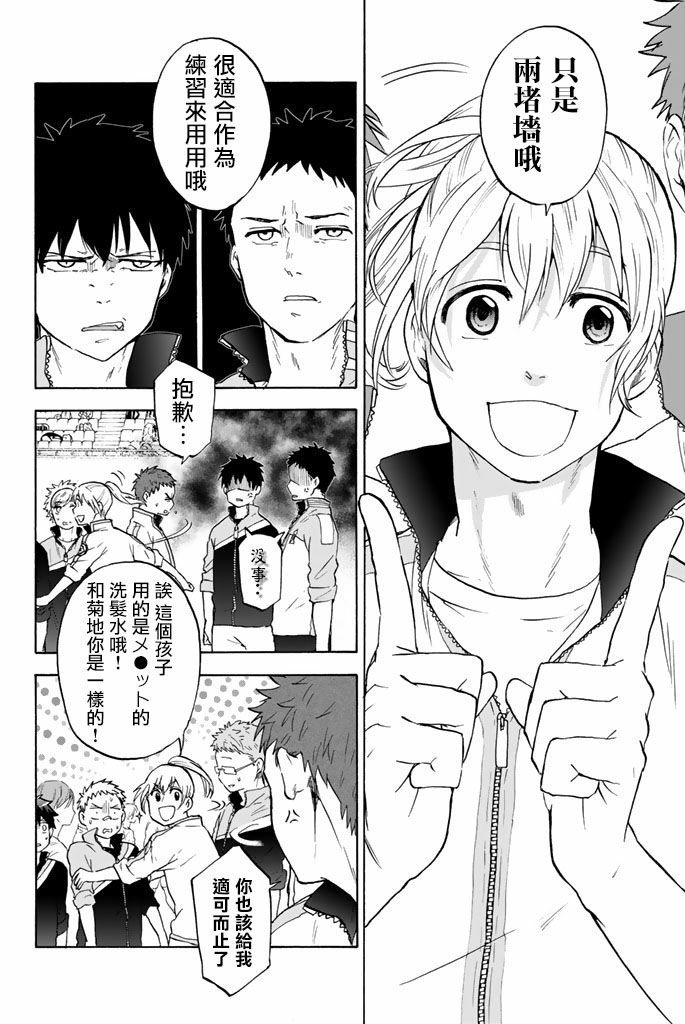 女生混入男子羽毛球部韩漫全集-第31话无删减无遮挡章节图片 