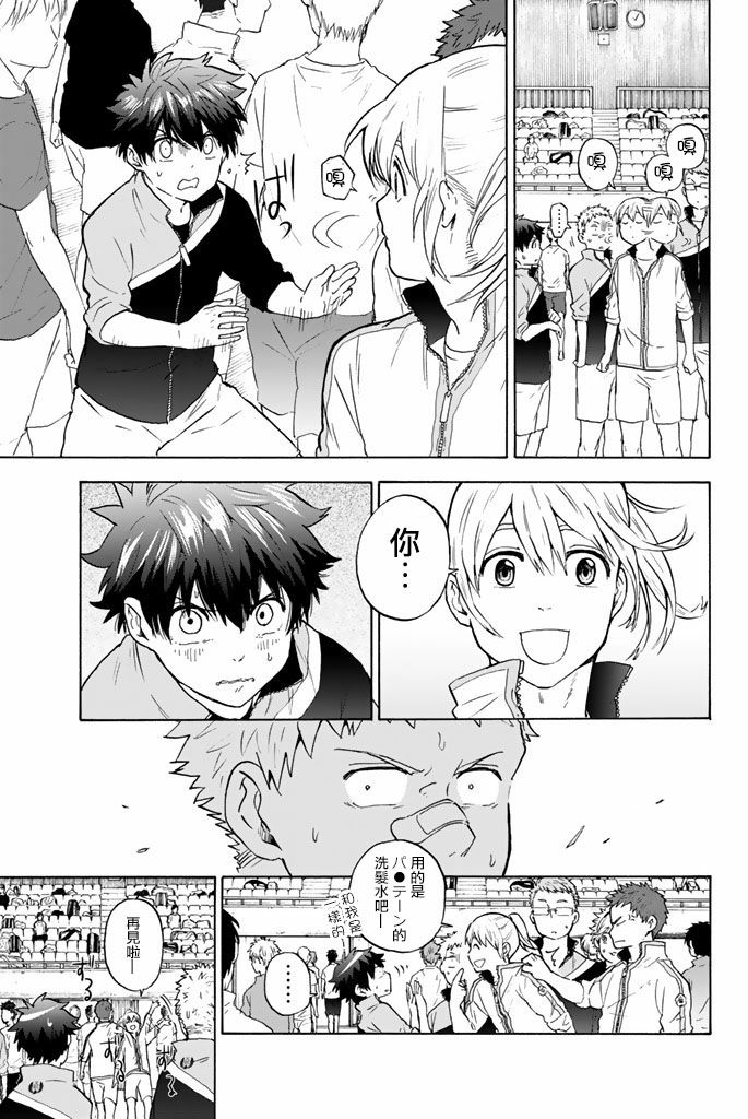 女生混入男子羽毛球部韩漫全集-第31话无删减无遮挡章节图片 