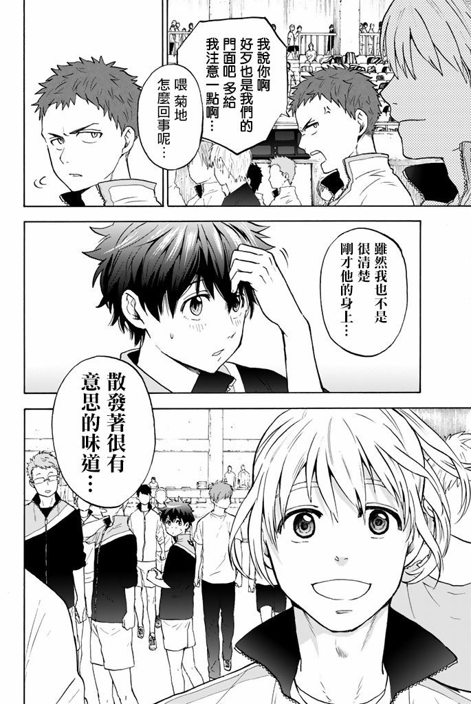 女生混入男子羽毛球部韩漫全集-第31话无删减无遮挡章节图片 