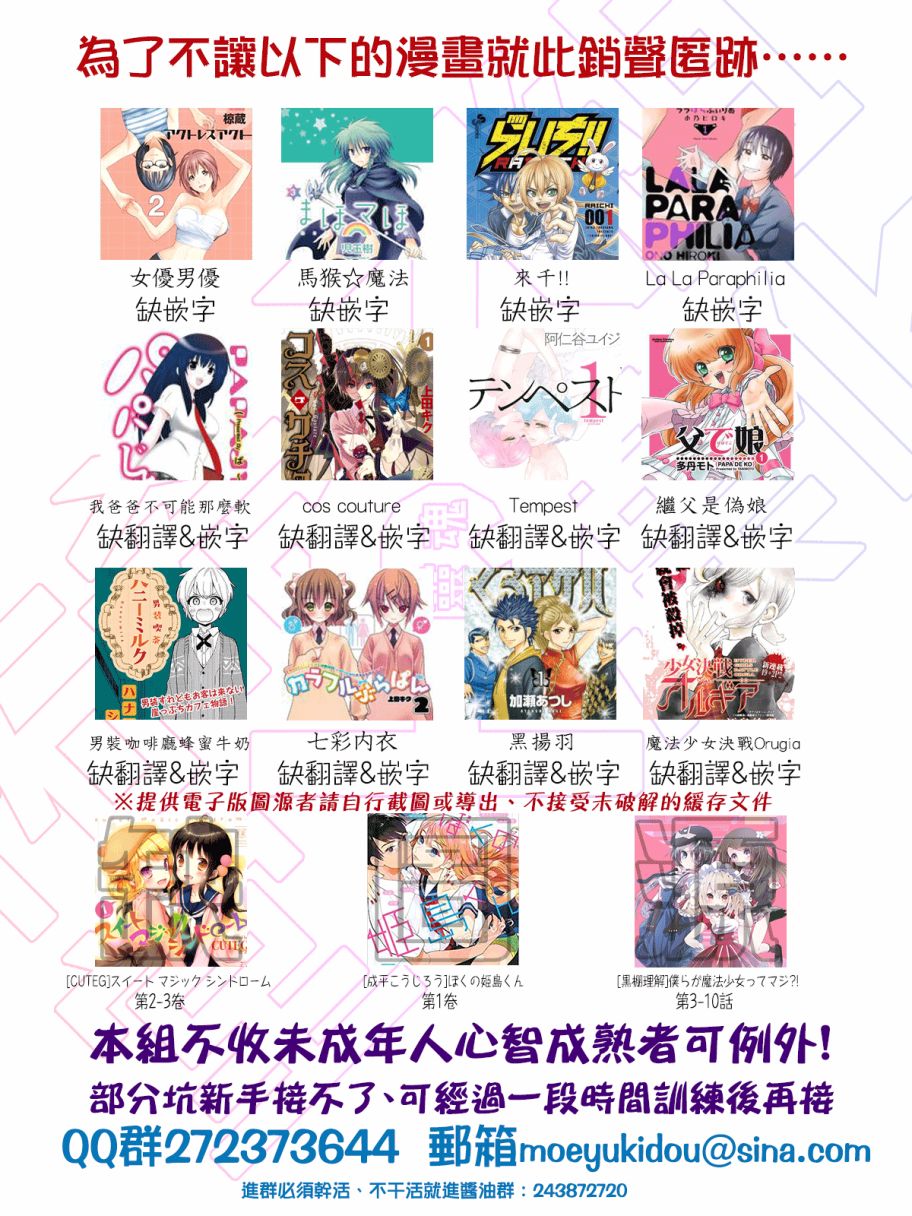 女生混入男子羽毛球部韩漫全集-第31话无删减无遮挡章节图片 