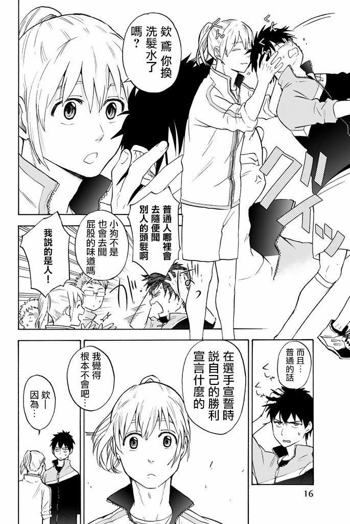 女生混入男子羽毛球部韩漫全集-第31话无删减无遮挡章节图片 