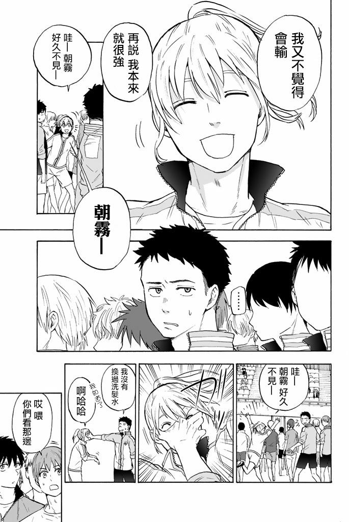 女生混入男子羽毛球部韩漫全集-第31话无删减无遮挡章节图片 
