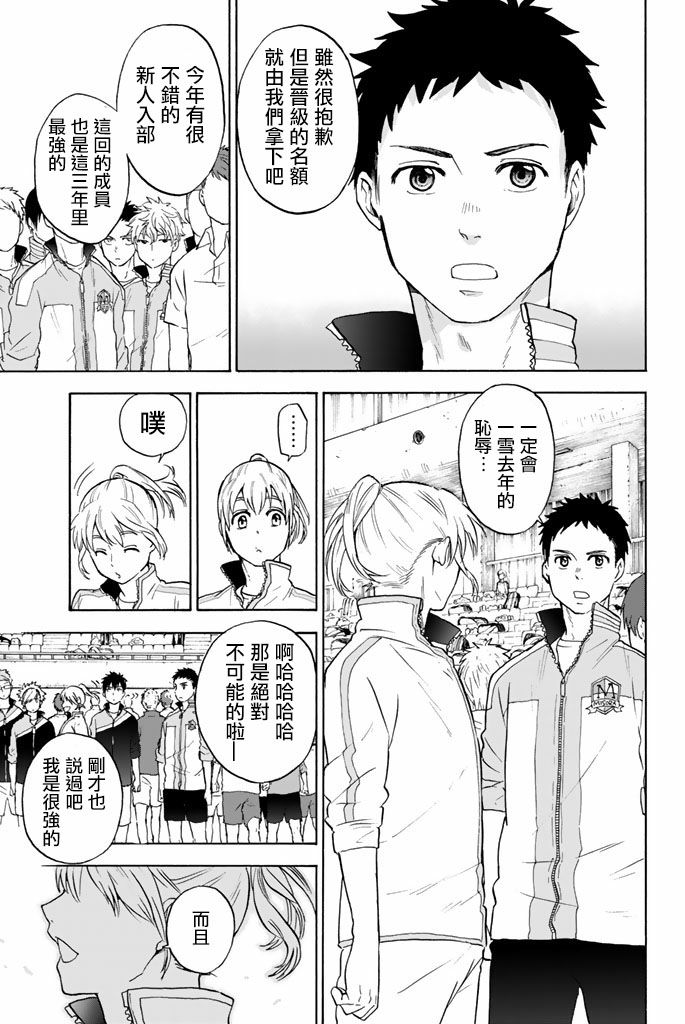 女生混入男子羽毛球部韩漫全集-第31话无删减无遮挡章节图片 