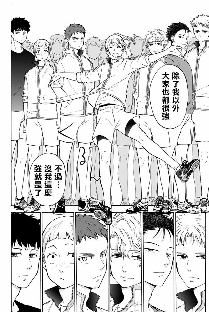 女生混入男子羽毛球部韩漫全集-第31话无删减无遮挡章节图片 