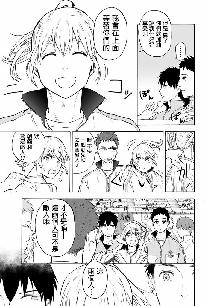 女生混入男子羽毛球部韩漫全集-第31话无删减无遮挡章节图片 