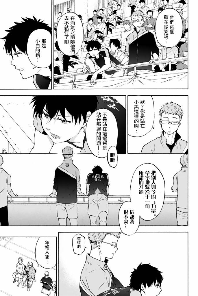 女生混入男子羽毛球部韩漫全集-第32话无删减无遮挡章节图片 