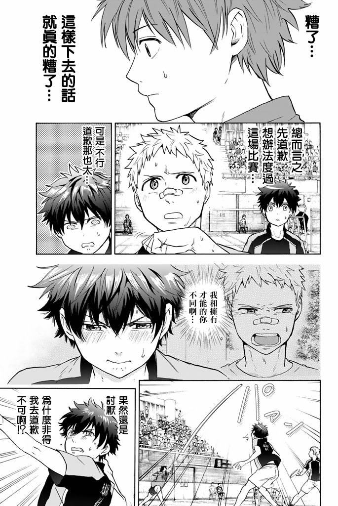 女生混入男子羽毛球部韩漫全集-第32话无删减无遮挡章节图片 