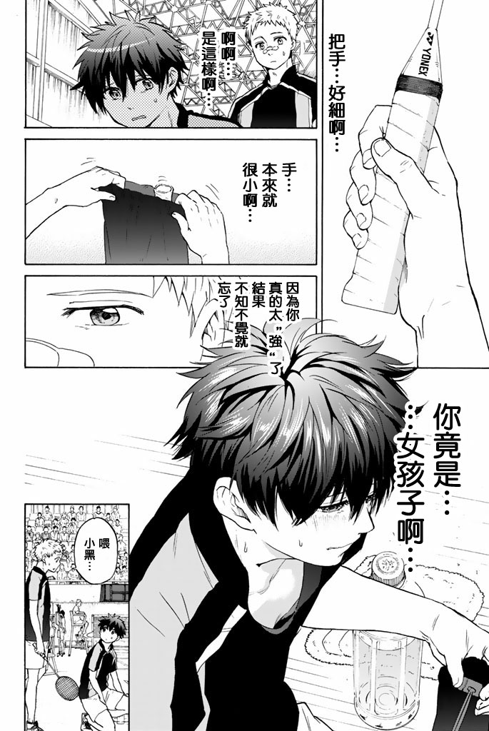 女生混入男子羽毛球部韩漫全集-第33话无删减无遮挡章节图片 