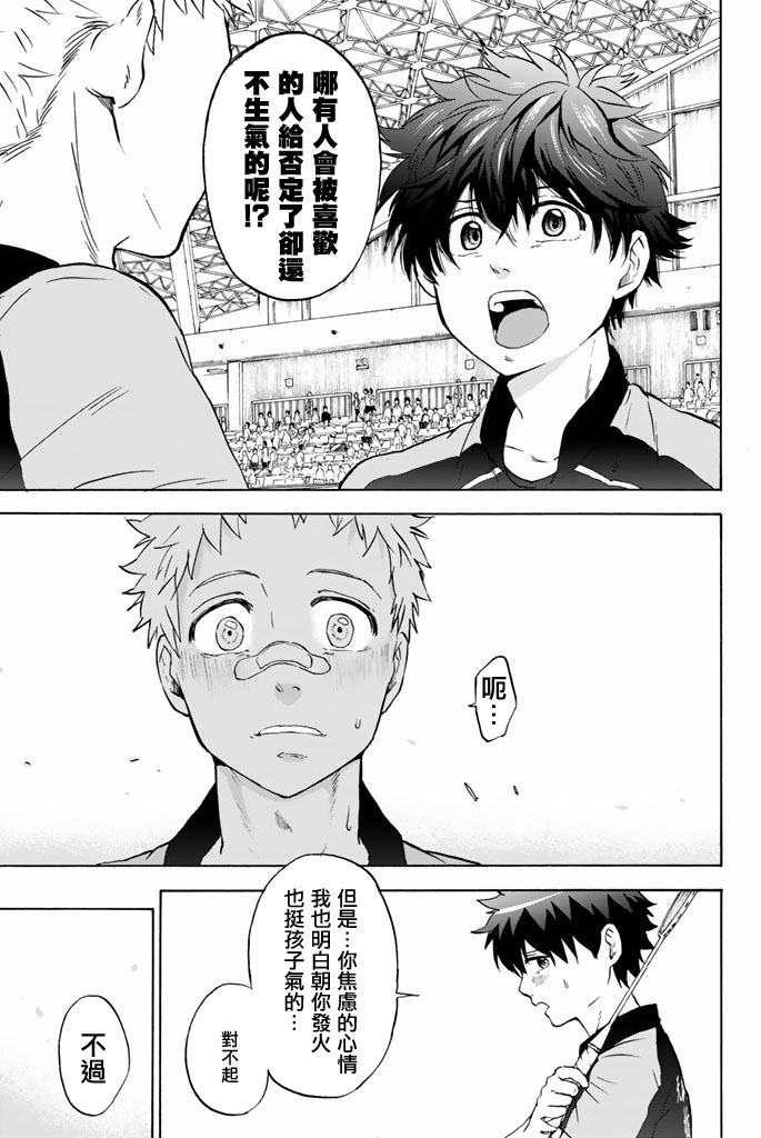 女生混入男子羽毛球部韩漫全集-第33话无删减无遮挡章节图片 