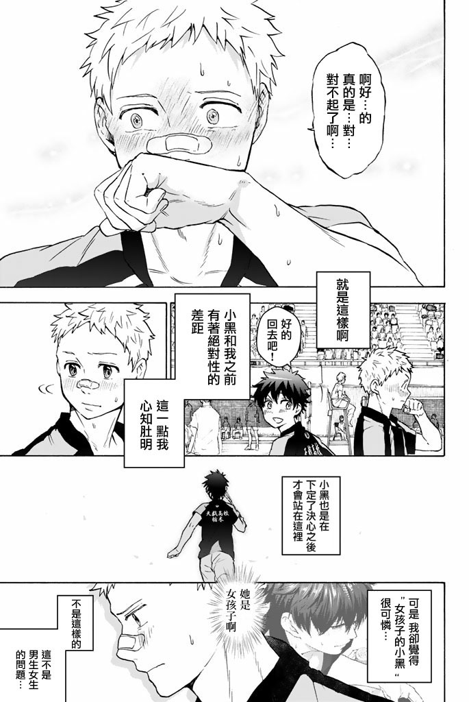 女生混入男子羽毛球部韩漫全集-第33话无删减无遮挡章节图片 