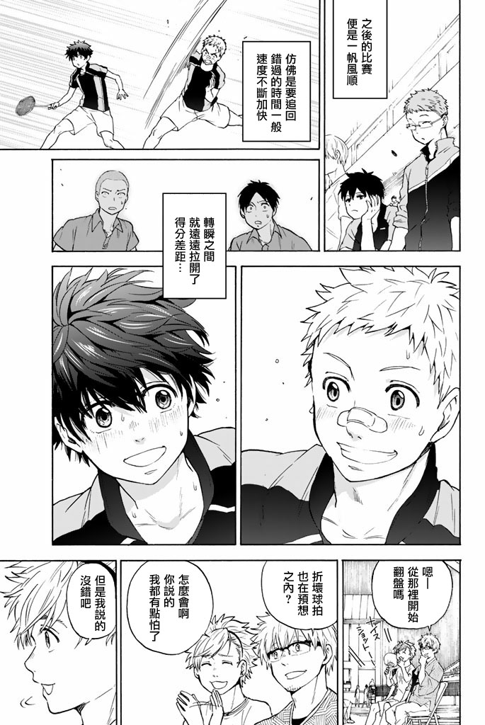 女生混入男子羽毛球部韩漫全集-第33话无删减无遮挡章节图片 