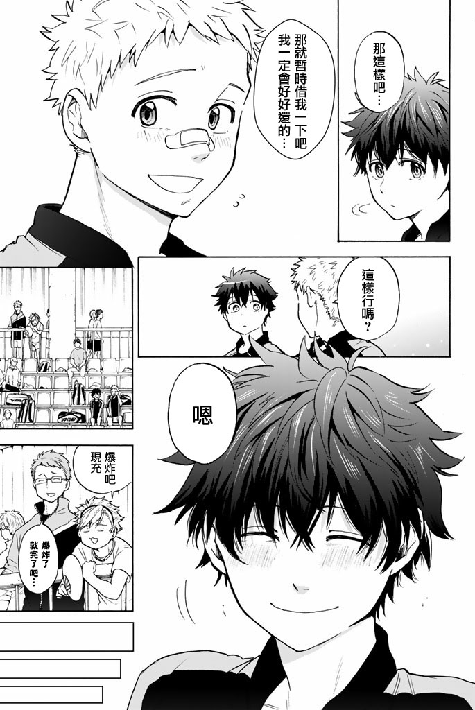 女生混入男子羽毛球部韩漫全集-第34话无删减无遮挡章节图片 